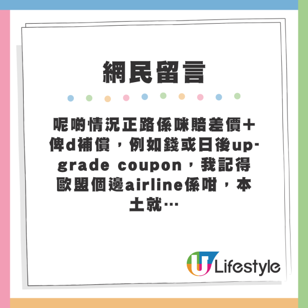 網民為港男抱打不平,紛紛留言鬧爆航空公司。來源:Threads 網民為港男抱打不平,紛紛留言鬧爆航空公司。來源:Threads