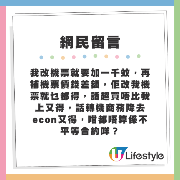 網民為港男抱打不平,紛紛留言鬧爆航空公司。來源:Threads 網民為港男抱打不平,紛紛留言鬧爆航空公司。來源:Threads