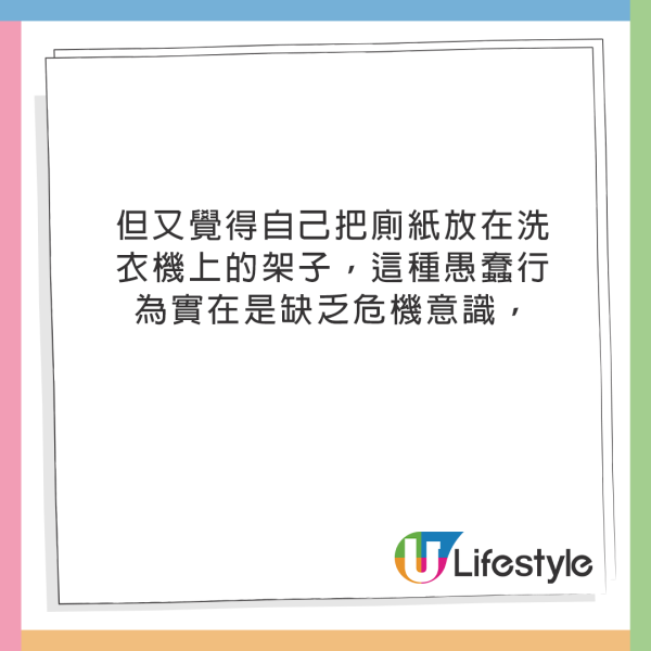 日男「原個廁紙」誤跌入洗衣機!崩潰後果網民教1招解決!