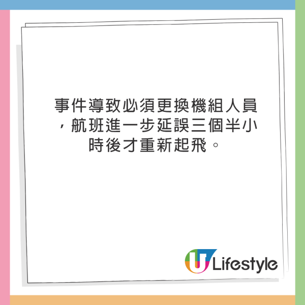憤怒少女搭飛機失控咬下空少恤衫！下場曝光全機拍手 