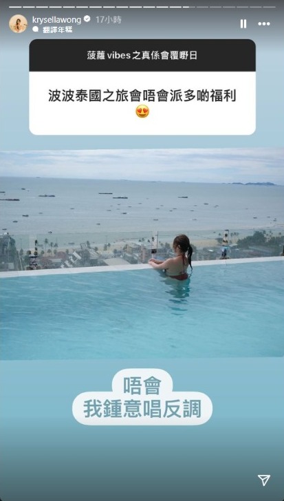 TVB新一代咪神加盟《冲遊泰國》 準備水着「泰」解放 怕增磅唔敢食太多 