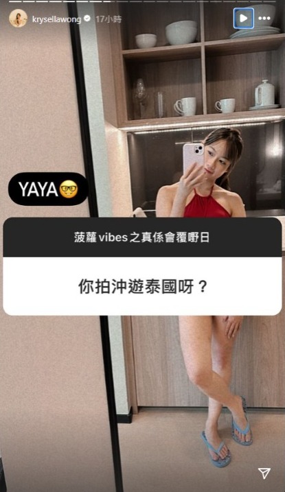 TVB新一代咪神加盟《冲遊泰國》 準備水着「泰」解放 怕增磅唔敢食太多 