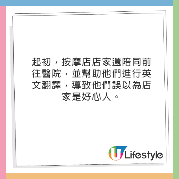 男子泰國按摩下半身突然動不了！緊急送院發文警世兩點！ 