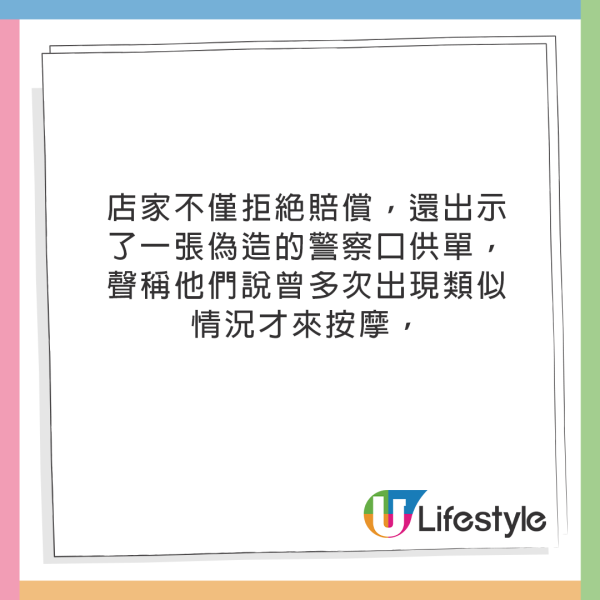 男子泰國按摩下半身突然動不了！緊急送院發文警世兩點！ 