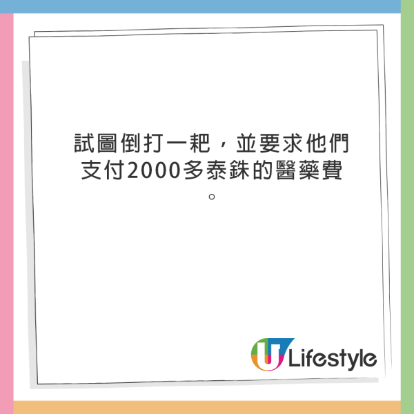 男子泰國按摩下半身突然動不了！緊急送院發文警世兩點！ 