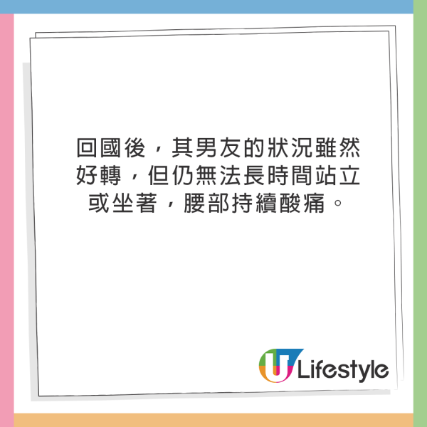 男子泰國按摩下半身突然動不了！緊急送院發文警世兩點！ 