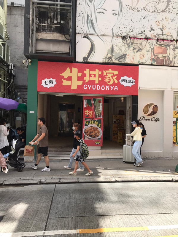 【身份證優惠】牛丼專門店優惠 指定身份證數字送冰紅茶、青菜、炸雞球 重複都計！ 