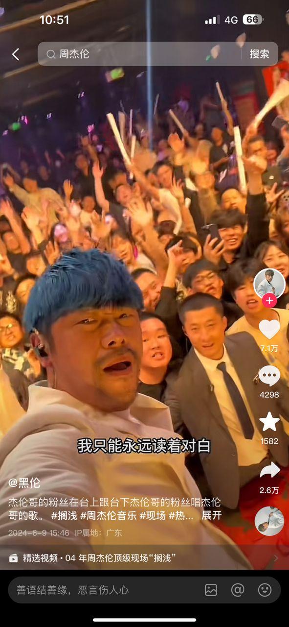 帶男友睇周杰倫演唱會圓夢！驚見「貨不對辦」下場惹爆笑 