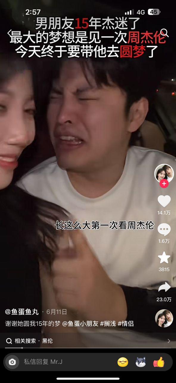 帶男友睇周杰倫演唱會圓夢！驚見「貨不對辦」下場惹爆笑 