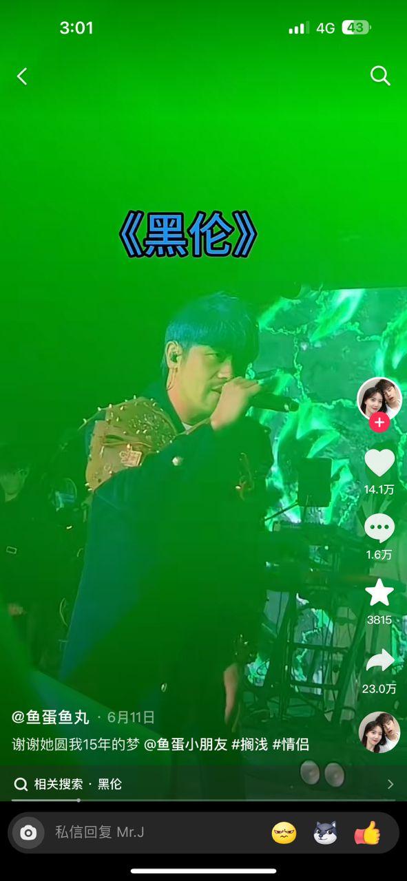 帶男友睇周杰倫演唱會圓夢！驚見「貨不對辦」下場惹爆笑 