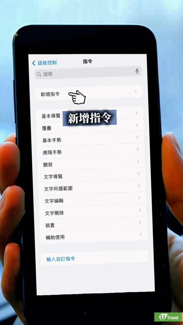 獨遊拍照打卡秘技！教你iPhone設定「聲控拍照」教學自拍不求人 