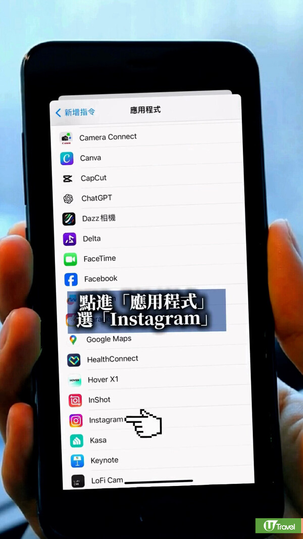 獨遊拍照打卡秘技！教你iPhone設定「聲控拍照」教學自拍不求人 