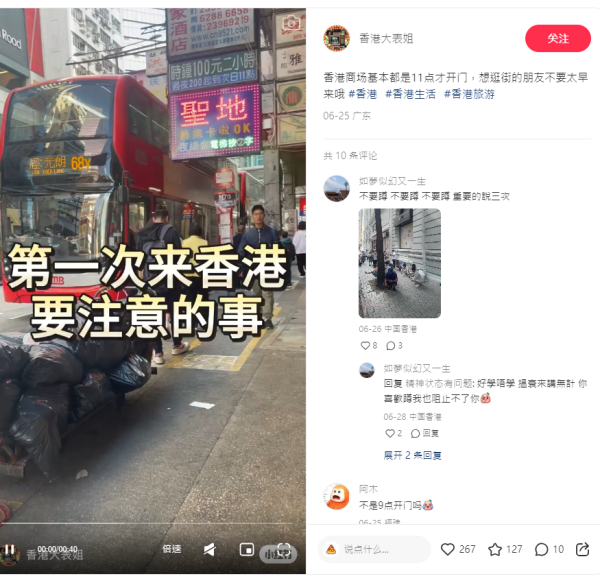 內地客遊港驚嘆1個景象「感受到城市生命力」 網民怒回：如果是XXX已經開罵了 
