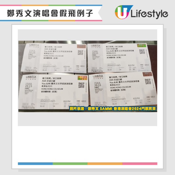 鄭秀文演唱會假飛例子。圖片來源：Facebook@鄭秀文 SAMMI 香港演唱會2024門票買賣