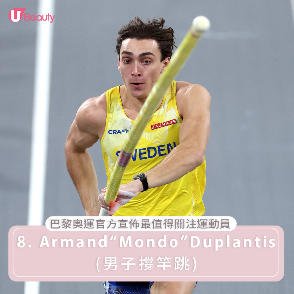 巴黎奧運官方宣布最值得關注運動員8. Armand “Mondo” Duplantis|Armand “Mondo” Duplantis在2020年東京奧運會上一躍成名,以6.02米的成績贏得了男子撐竿跳高金牌。這位瑞典撐竿跳高神童現已成為兩屆室內和兩屆室外世界冠軍。他目前保持著6.24米的臨時世界紀錄,並在本賽季的比賽中幾乎跳過了6.25米的高度。他不僅在上屆奧運中輕鬆贏得金牌,還嘗試打破自己的世界紀錄,雖然最終未能成功,但他的實力和潛力已經得到充分展現。