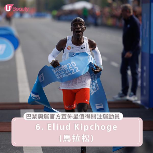 巴黎奧運官方宣布最值得關注運動員6. Eliud Kipchoge|兩屆奧運冠軍Eliud Kipchoge已被公認為史上最偉大的馬拉松選手之一。在2024年巴黎奧運會上,他將有機會創造一項獨一無二的成就「連續三屆奪得奧運馬拉松金牌」。這位肯尼亞超級巨星目前與埃塞俄比亞傳奇選手Abebe Bikila以及德國的Waldemar Cierpinski並列,同為奧運馬拉松冠軍次數最多的選手。如果Eliud Kipchoge能在巴黎再次奪冠,他將在巴黎奧運會上創造歷史,成為第一位連續三次贏得奧運馬拉松金牌的選手。