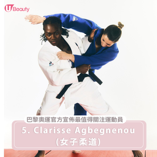 巴黎奧運官方宣布最值得關注運動員5. Clarisse Agbegnenou|東京2020奧運冠軍Clarisse Agbegnenou是柔道女子63公斤級別的巨擘,她已經7次奪得國際柔道聯盟(IJF)大滿貫賽事的冠軍,在她輝煌的職業生涯中,她還贏得了6次世界個人冠軍、5次歐洲錦標賽冠軍,以及一枚奧運會混合團體金牌。如果她能在2024年巴黎奧運會上再次奪金,將進一步鞏固她在法國柔道界的傳奇地位,成為柔道史上獲得奧運金牌最多的女運動員。