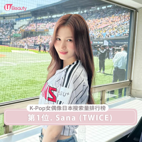 「K-pop女偶像日本搜索量排行榜」第1位. Sana (TWICE)