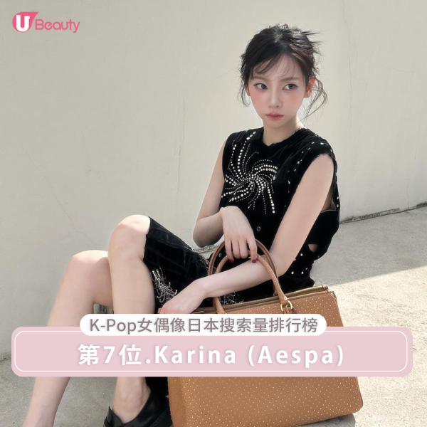 「K-pop女偶像日本搜索量排行榜」第7位. Karina (Aespa)