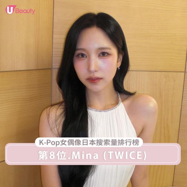 「K-pop女偶像日本搜索量排行榜」第8位. Mina (TWICE)