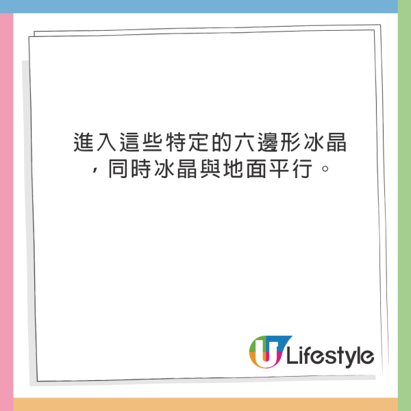 外國天空驚現夢幻火彩虹！專家解釋極罕見天文現象 