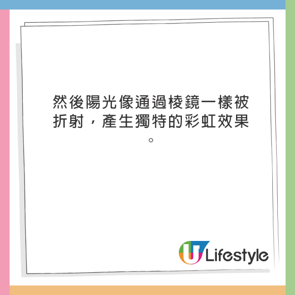 外國天空驚現夢幻火彩虹！專家解釋極罕見天文現象 