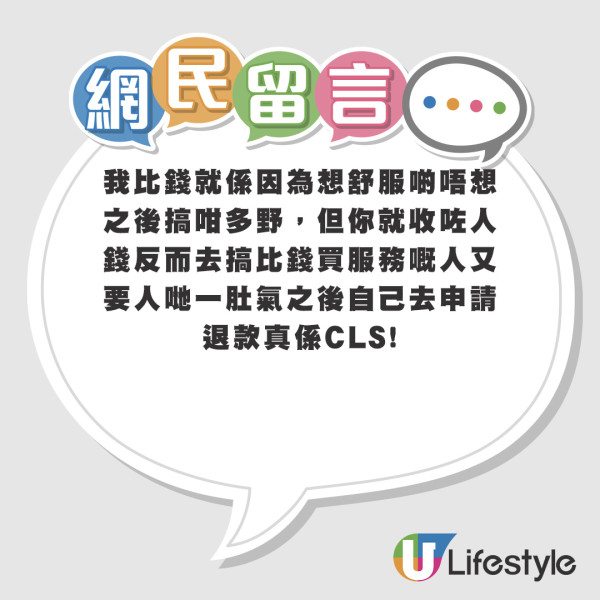 家長為同仔女坐逼走買位乘客 HK Express職員處理手法被轟：要畀錢嗰個客承受？ 