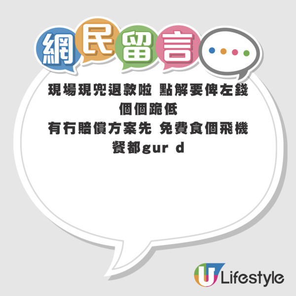 家長為同仔女坐逼走買位乘客 HK Express職員處理手法被轟：要畀錢嗰個客承受？ 