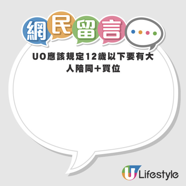 家長為同仔女坐逼走買位乘客 HK Express職員處理手法被轟：要畀錢嗰個客承受？ 