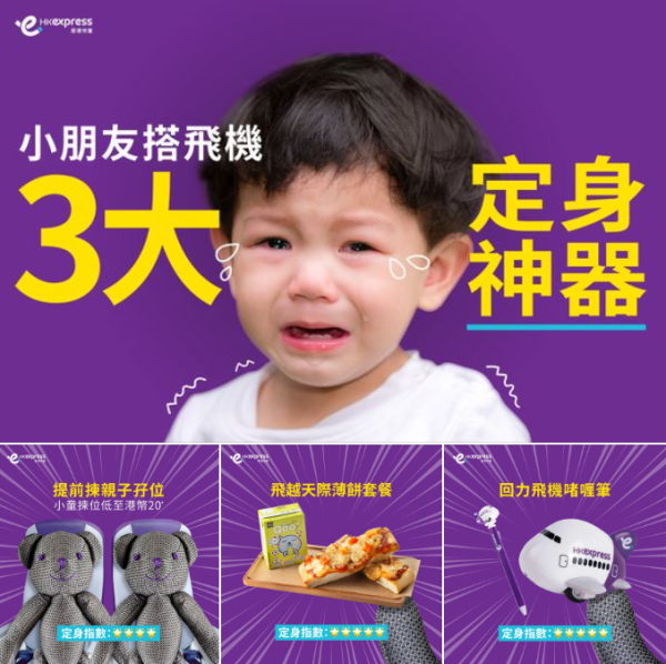 HK Express小童座位選擇半價