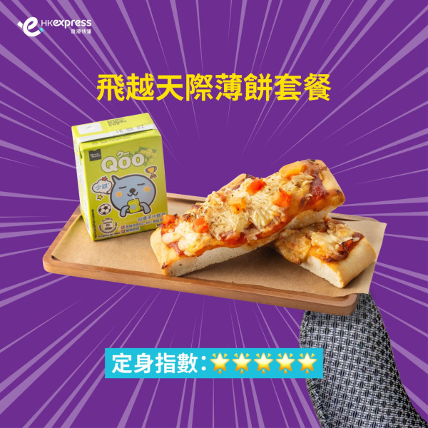 HK Express小童座位選擇半價