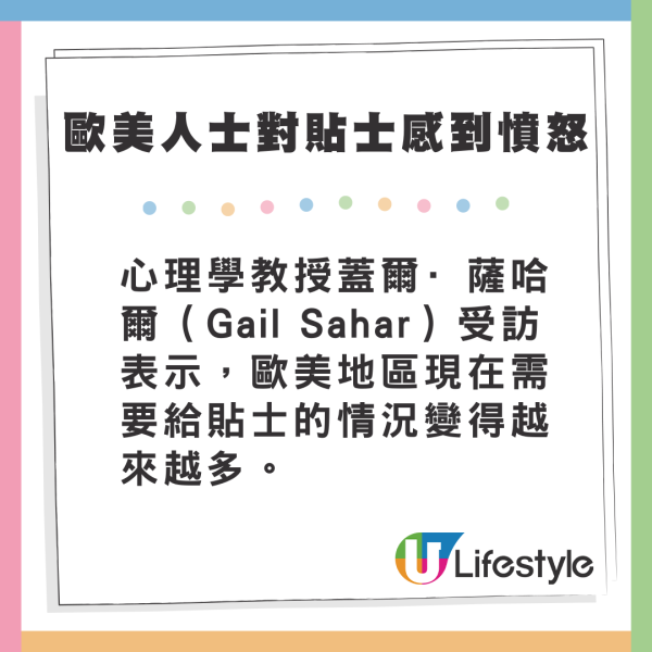 外國客遊日唔慣無得畀小費！觀光局解釋喺特定情況先要畀？ 