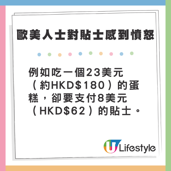 外國客遊日唔慣無得畀小費！觀光局解釋喺特定情況先要畀？ 