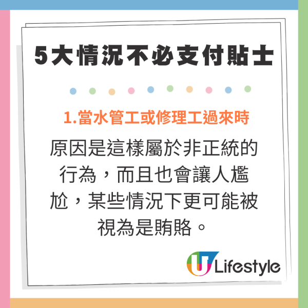 外國客遊日唔慣無得畀小費！觀光局解釋喺特定情況先要畀？ 