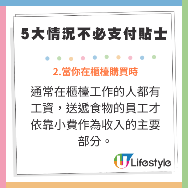 外國客遊日唔慣無得畀小費！觀光局解釋喺特定情況先要畀？ 