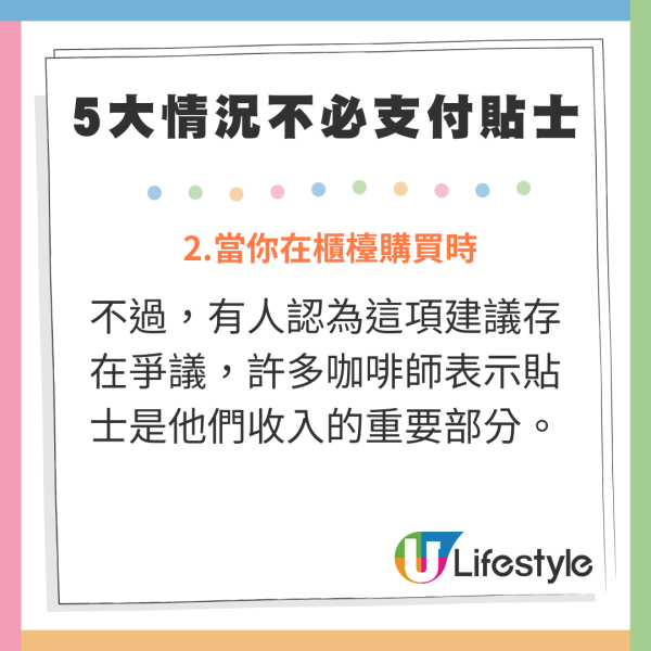 外國客遊日唔慣無得畀小費！觀光局解釋喺特定情況先要畀？ 
