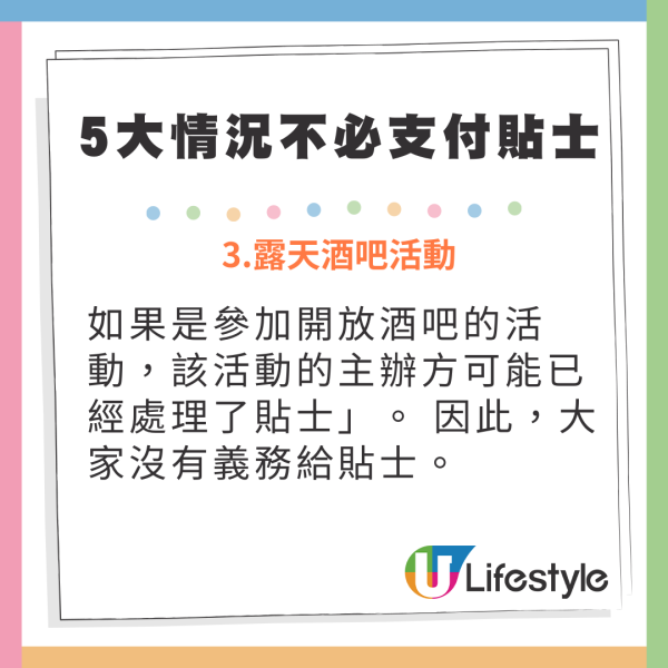 外國客遊日唔慣無得畀小費！觀光局解釋喺特定情況先要畀？ 
