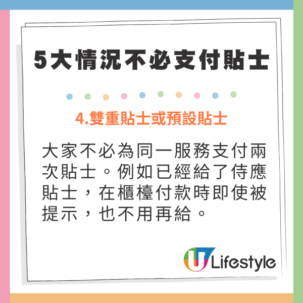 外國客遊日唔慣無得畀小費！觀光局解釋喺特定情況先要畀？ 