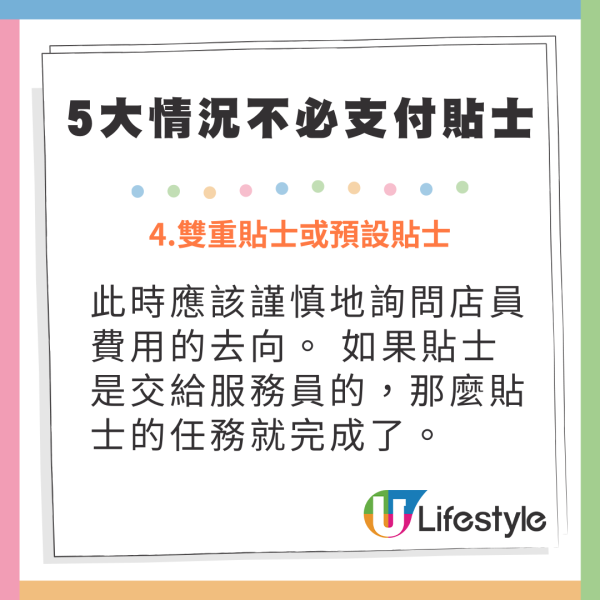 外國客遊日唔慣無得畀小費！觀光局解釋喺特定情況先要畀？ 