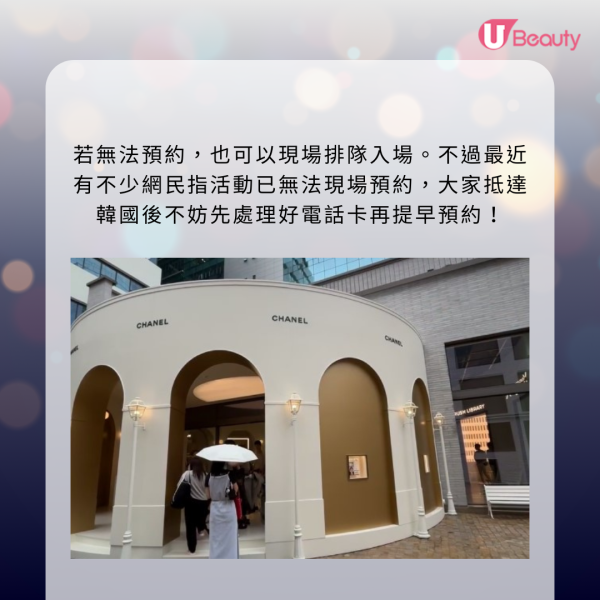 若無法預約，也可以現場排隊入場。不過最近有不少網民指活動已無法現場預約，大家抵達韓國後不妨先處理好電話卡再提早預約！圖片授權轉載：小紅書@夏烧雅