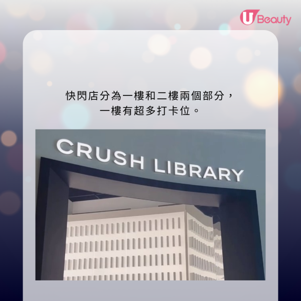 快閃店分為一樓和二樓兩個部分，一樓有超多打卡位。圖片授權轉載：小紅書@韩国善雅欧尼