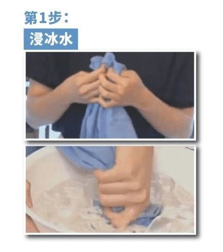 先準備一盆冰水。將鬆垮的衣領從外向內摺疊起，並浸入冰水之中，持續約一分鐘。