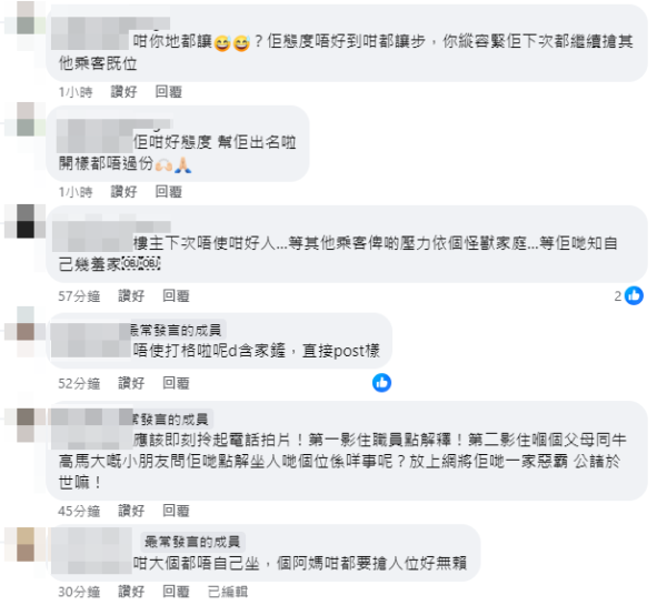 受影響乘客現身留言 「嗰兩個已經係中學生」