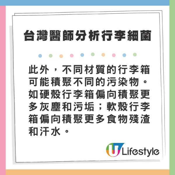 行李隨時有超過8千萬細菌？專家教你5大方法清潔乾淨 