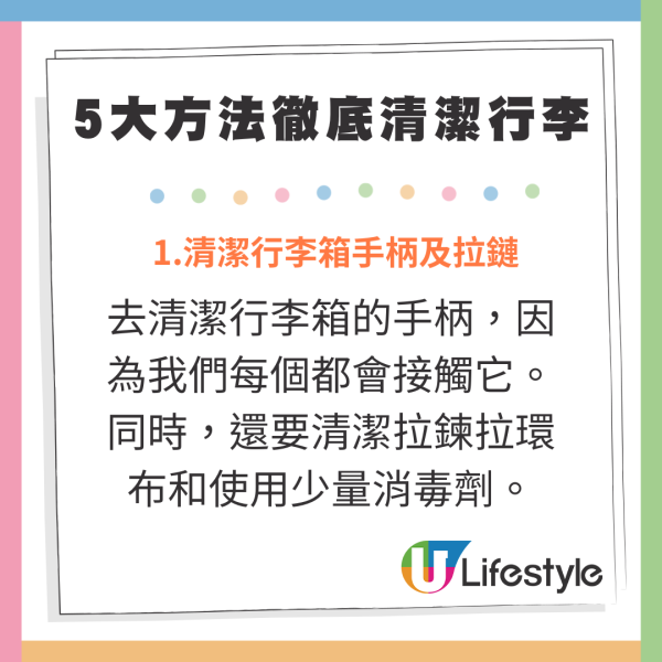 行李隨時有超過8千萬細菌？專家教你5大方法清潔乾淨 