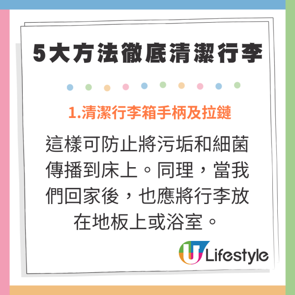 行李隨時有超過8千萬細菌？專家教你5大方法清潔乾淨 