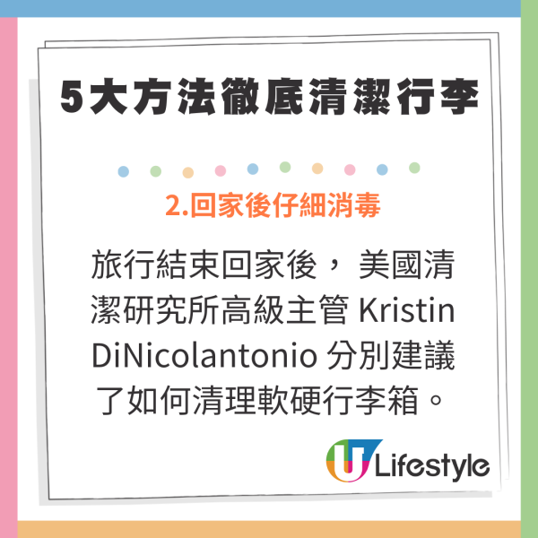 行李隨時有超過8千萬細菌？專家教你5大方法清潔乾淨 