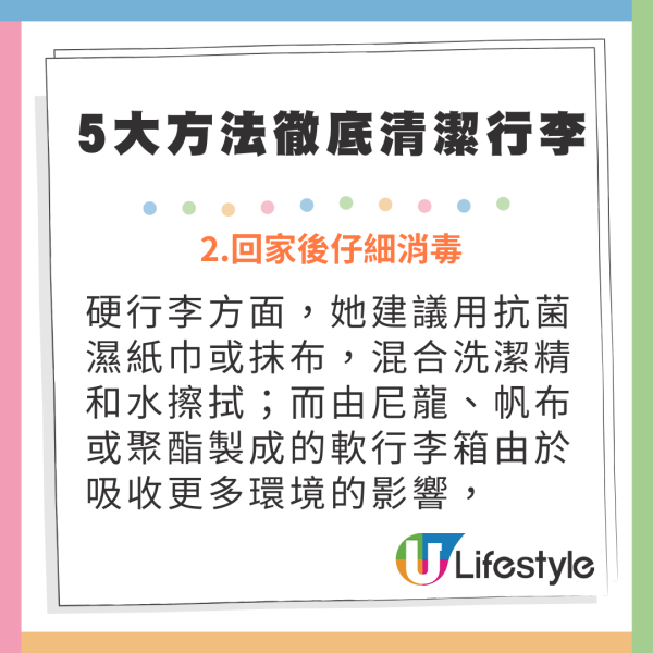 行李隨時有超過8千萬細菌？專家教你5大方法清潔乾淨 