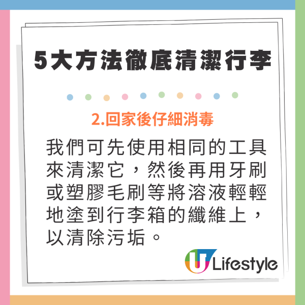 行李隨時有超過8千萬細菌？專家教你5大方法清潔乾淨 