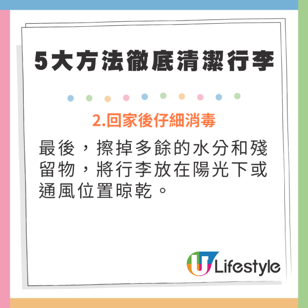 行李隨時有超過8千萬細菌？專家教你5大方法清潔乾淨 